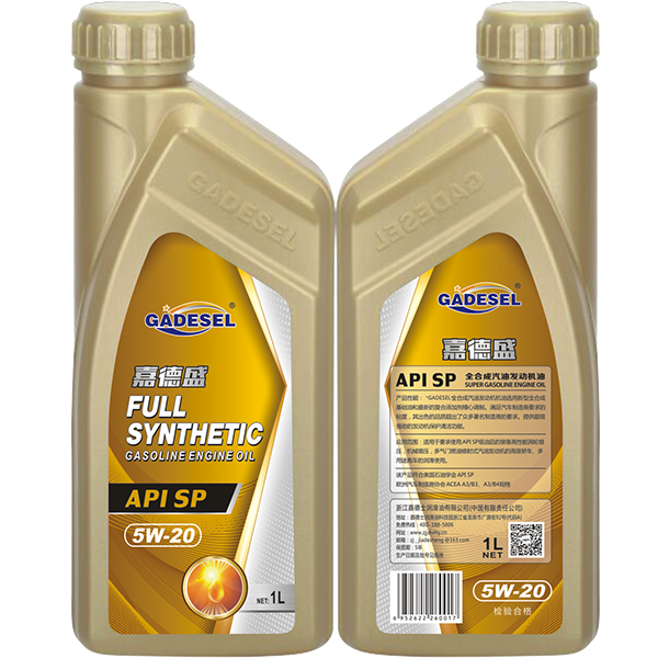API SP 5W-20全合成汽油發動機油1L