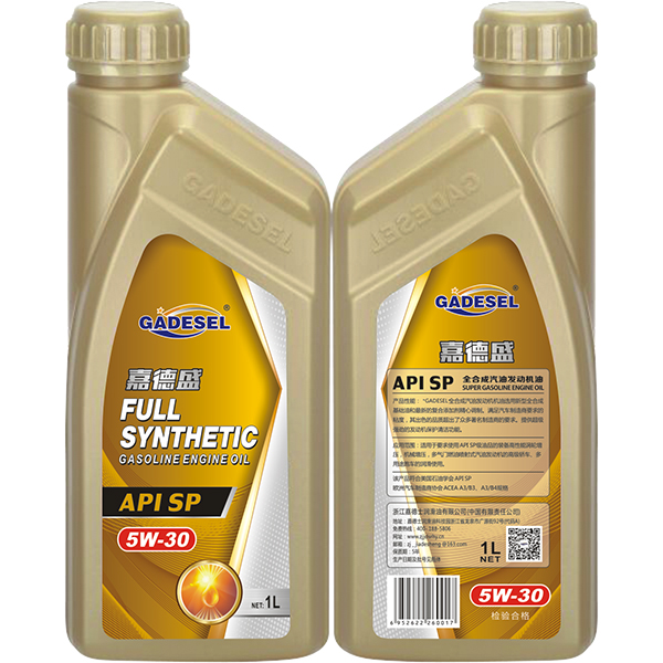 API SP 5W-30全合成汽油發動機油1L